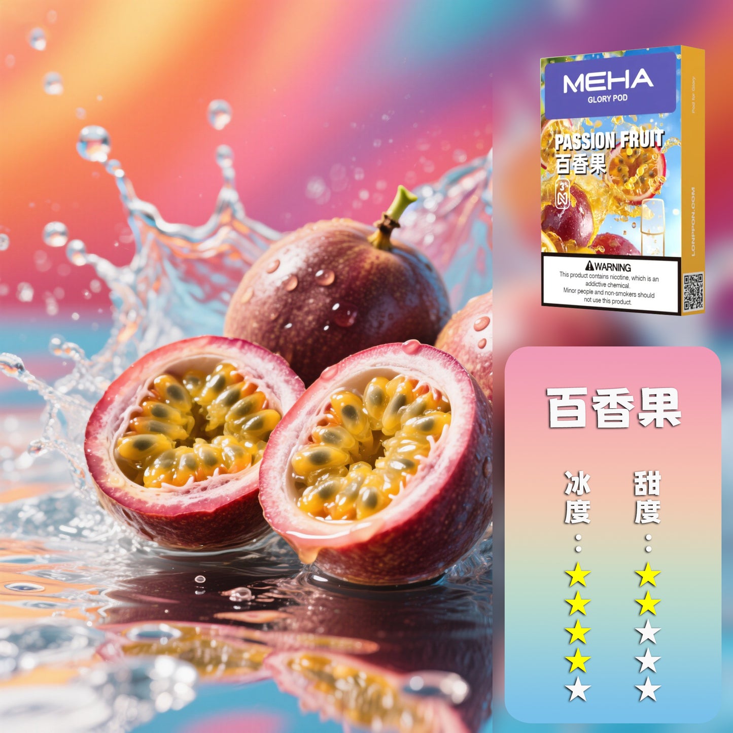 MEHA 魅嗨 一代煙彈