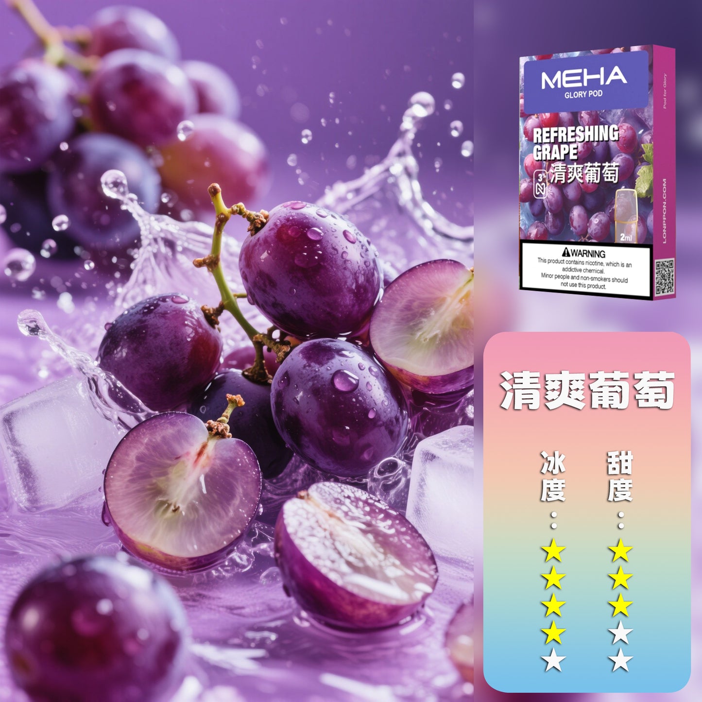 MEHA 魅嗨 一代煙彈