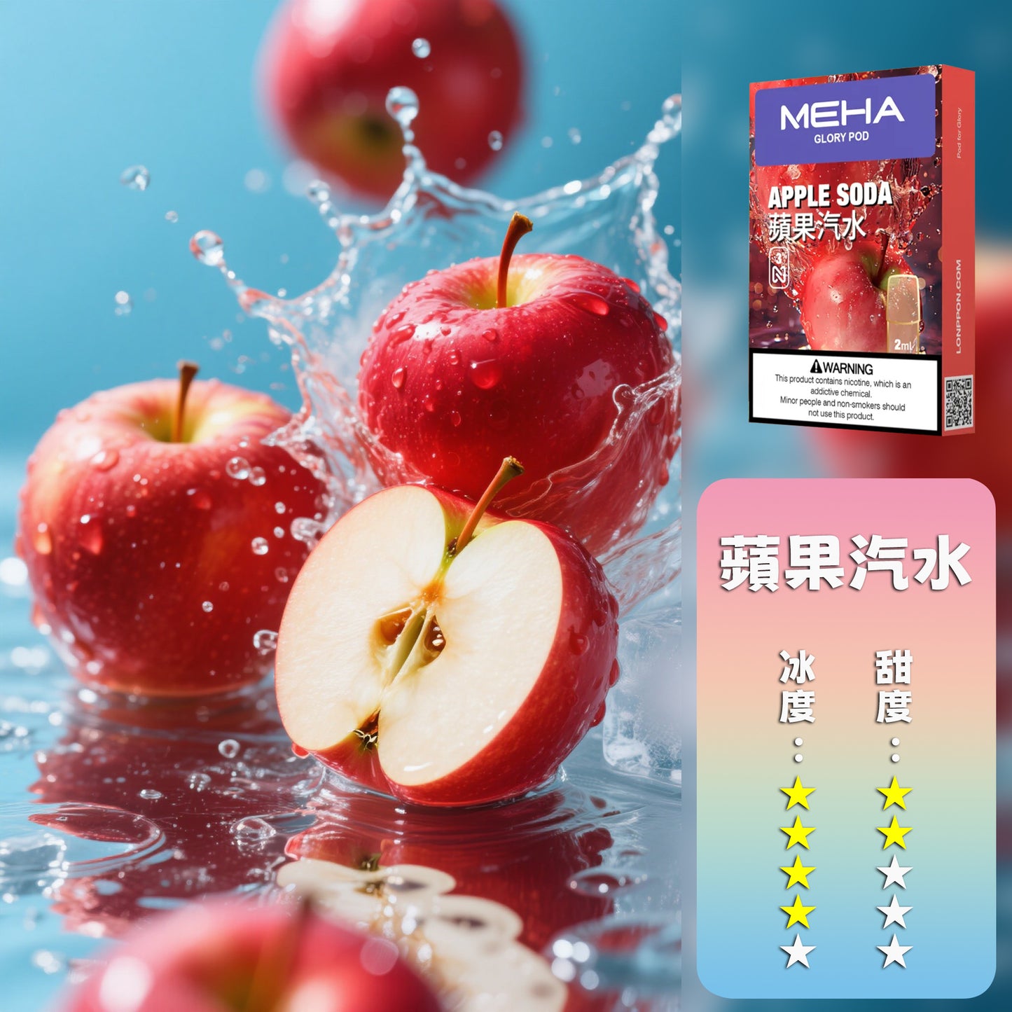 MEHA 魅嗨 一代煙彈