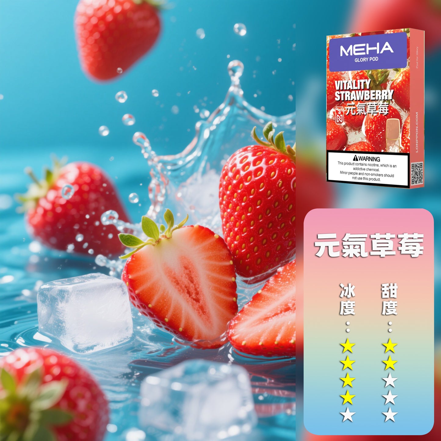 MEHA 魅嗨 一代煙彈