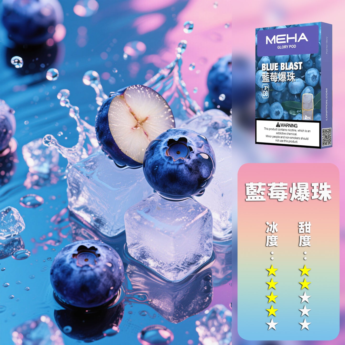 MEHA 魅嗨 一代煙彈