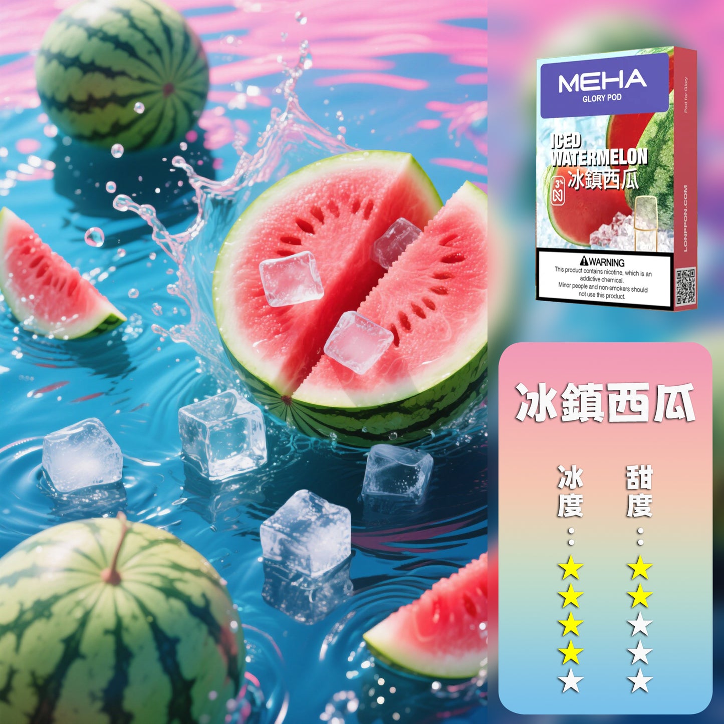 MEHA 魅嗨 一代煙彈